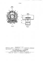 Быстроразъемное соединение (патент 974024)