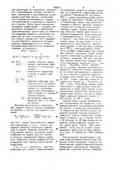 Способ радионуклидной диагностики кровотока печени (патент 908321)