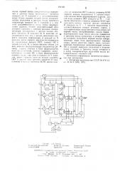 Многоканальное устройство для передачи информации с дельта- модуляцией (патент 604168)