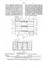 Проходная печь (патент 1788411)