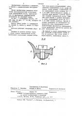 Медицинское долото (патент 1181640)