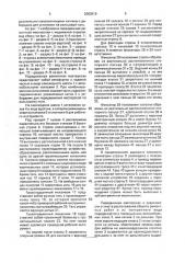 Передвижная ремонтная мастерская (патент 2003519)