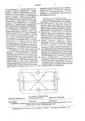 Многодвигательный реверсивный электропривод (патент 1663735)