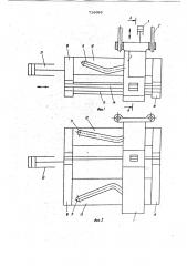 Устройство для соединения витков бортового кольца из стальной ленты (патент 716688)