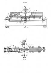 Окорочно-фрезерный станок (патент 627969)