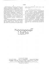 Способ компандирования динамического диапазона (патент 173265)