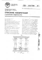 Секция механизированной крепи (патент 1567790)