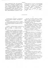 Устройство для термической резки (патент 1303310)