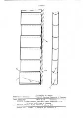 Боковой блок для футеровки электролизера (патент 530082)