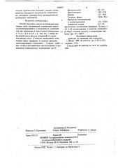 Способ получения циклогексаноформальдегидных смол (патент 690029)