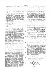 Способ получения спиропиранов бензтиазольного ряда (патент 1608189)