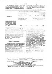 Способ получения фенолформальдегидной смолы резольного типа (патент 939458)