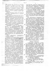 Гидропривод сучкорезного устройства (патент 745679)