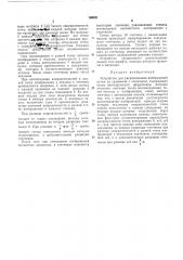 Патент ссср  196451 (патент 196451)