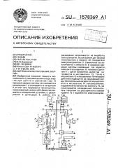 Система аккумулирования энергии (патент 1578369)