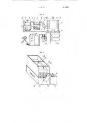 Ацетиленовый генератор (патент 94041)