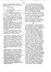 Транспортирующее устройство (патент 742289)
