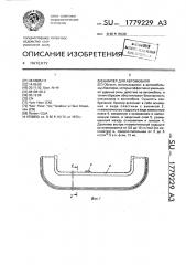 Бампер для автомобиля (патент 1779229)