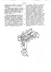 Устройство для изменения колеи управляемых колес транспортного средства (патент 1092055)