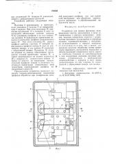 Устройство для правки фасонных шлифовальных кругов (патент 730556)