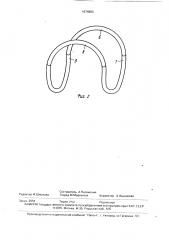 Мяч (патент 1674883)
