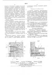 Стыковое соединение (патент 588317)