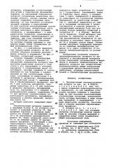 Противоточный тепломассообменный аппарат (патент 1002791)