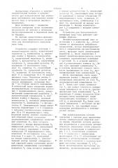 Устройство для бесконтактного измерения силы тока (патент 1182410)