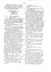 Способ получения 6 @ - @ (1 @ r),(трет- бутилдиметилсилилокси)этил @ -ангидропенициллина (патент 1400504)