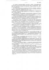 Агрегат для штемпелевки и упаковки стирательных резинок (патент 119472)