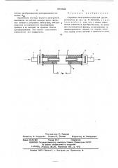 Струйный электропневматический преобразователь (патент 594342)