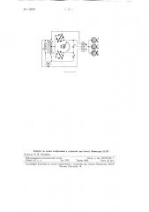 Емкостный уровнемер (патент 112604)
