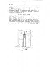 Электрическая печь для нагрева глины до температуры ее размягчения перед формовкой (патент 73207)