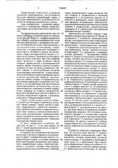 Устройство для разделения материалов различной плотности (патент 1766687)