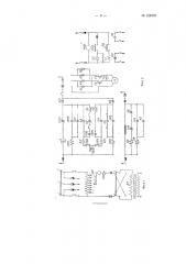 Устройство для управления работой электрического фильтра для очистки газов (патент 122479)