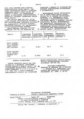 Способ обработки шерсти при подготовке ее к прядению (патент 996532)