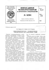 Патент ссср  162665 (патент 162665)