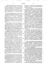 Состав покрытия для защиты изделий и способ обработки изделий (патент 1682404)