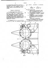 Хлопкоуборочный аппарат (патент 999993)