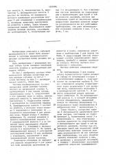 Система пневматического питания сигаретных машин резаным табаком (патент 1456084)