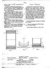 Опорный ролик телескопической стрелы (патент 672144)