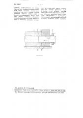 Штамп для холодной высадки тонкостенных металлических труб, стержней и тому подобных изделий (патент 109047)