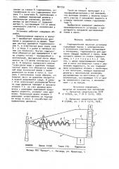 Гидроциклонная насосная установка (патент 821749)
