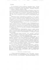 Разрядник (патент 60766)