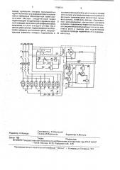Стационарная установка для ультрафиолетового облучения (патент 1798934)