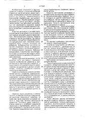 Маятниковая центрифуга (патент 1717243)