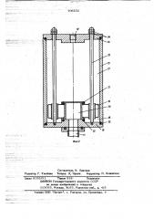 Гидравлический привод пресса (патент 706252)