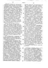 Вискозиметр (патент 894475)