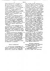 Ассоциативное запоминающее устройство (патент 900315)