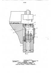 Устройство для разгонки шаров в подшипниках (патент 872829)